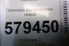 Проводка двери задней левой (32754SNAA110) для Honda Civic 4D с 2006-2012г (Цивик)