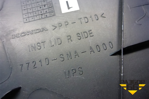 Накладка на торпедо (боковая правая) (77210SNA) для Honda Civic 4D с 2006-2012г (Цивик)