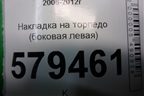 Накладка на торпедо (боковая левая) (77215SNA) для Honda Civic 4D с 2006-2012г (Цивик)