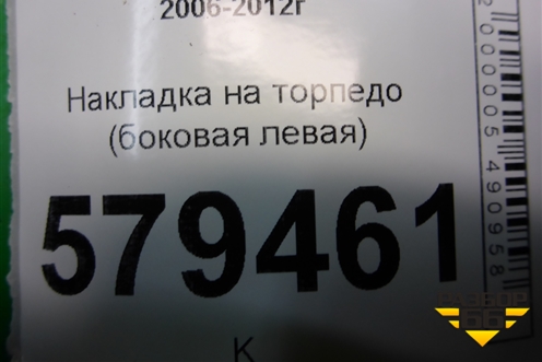 Накладка на торпедо (боковая левая) (77215SNA) для Honda Civic 4D с 2006-2012г (Цивик)