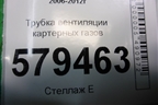 Трубка вентиляции картерных газов (1.8л R18A2) для Honda Civic 4D с 2006-2012г (Цивик)