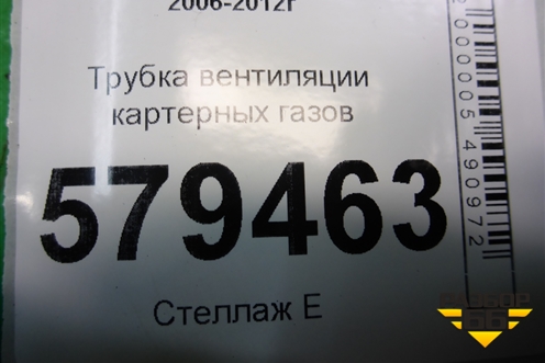 Трубка вентиляции картерных газов (1.8л R18A2) для Honda Civic 4D с 2006-2012г (Цивик)