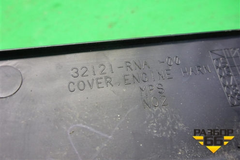 Накладка декоративная на двигатель (32121RNA) для Honda Civic 4D с 2006-2012г (Цивик)