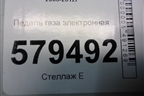 Педаль газа электронная для Honda Civic 4D с 2006-2012г (Цивик)