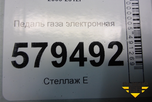 Педаль газа электронная для Honda Civic 4D с 2005-2011г (Цивик)