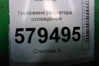 Горловина радиатора охлаждения для Honda Civic 4D с 2006-2012г (Цивик)