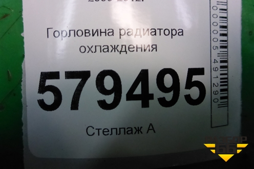 Горловина радиатора охлаждения для Honda Civic 4D с 2006-2012г (Цивик)