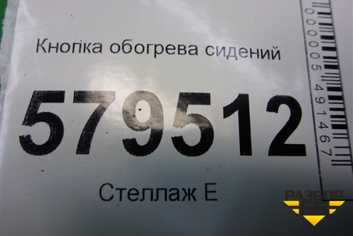 Кнопка обогрева сидений для Honda Civic 4D с 2006-2012г (Цивик)