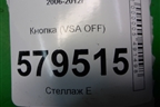 Кнопка (VSA OFF) для Honda Civic 4D с 2006-2012г (Цивик)