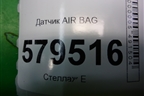 Датчик AIR BAG (77970SNA) для Honda Civic 4D с 2006-2012г (Цивик)