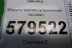 Модуль кнопок (управления часами) для Honda Civic 4D с 2006-2012г (Цивик)