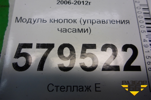 Модуль кнопок (управления часами) для Honda Civic 4D с 2006-2012г (Цивик)