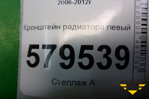 Кронштейн радиатора левый (кондиционера) для Honda Civic 4D с 2006-2012г (Цивик)