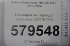 Накладка на торпедо  (82216234) для Volvo TRUCK FH с 2013-2019г (ФШ)