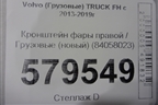 Кронштейн фары правой  (новый) (84058023) для Volvo TRUCK FH с 2013-2019г (ФШ)