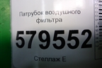 Патрубок воздушного фильтра для Honda Civic 4D с 2006-2012г (Цивик)