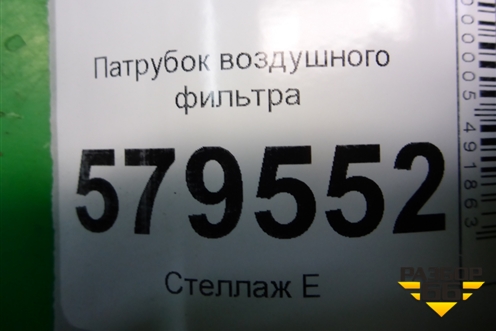 Патрубок воздушного фильтра для Honda Civic 4D с 2006-2012г (Цивик)