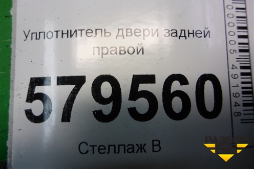 Уплотнитель двери задней правой для Honda Civic 4D с 2006-2012г (Цивик)