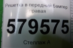 Решетка в передний бампер правая (после 2008г) (71106SNB) для Honda Civic 4D с 2006-2012г (Цивик)