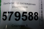 Вентилятор охлаждения радиатора для Honda Civic 4D с 2006-2012г (Цивик)