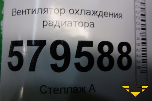 Вентилятор охлаждения радиатора для Honda Civic 4D с 2006-2012г (Цивик)