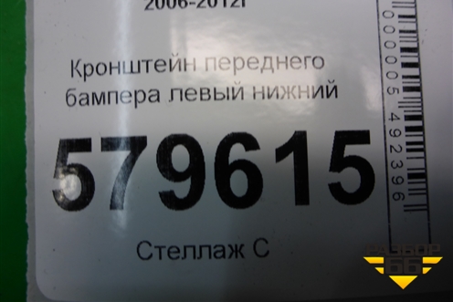 Кронштейн переднего бампера левый нижний для Honda Civic 4D с 2006-2012г (Цивик)