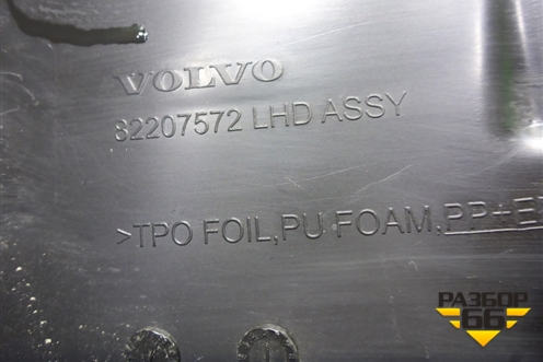 Накладка на торпедо  (82207572) для Volvo TRUCK FH с 2013-2019г (ФШ)