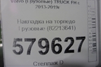 Накладка на торпедо  (82213641) для Volvo TRUCK FH с 2013-2019г (ФШ)