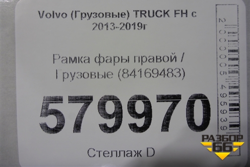 Рамка фары правой  (84169483) для Volvo TRUCK FH с 2013-2019г (ФШ)