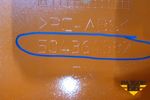 Спойлер кабины (боковой правый верхний новый) (504364582) для Iveco Stralis с 2007г (Стралис)