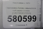 Горловина бачка омывателя лобового стекла (5207101XST01A) для Haval Jolion с 2021г (Джолион)