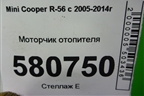Моторчик отопителя (990402W 64113422649) для Mini Cooper R56 с 2005-2014г (Купер)