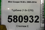 Турбина (1.6л N14B16AB EP6) (53039700181) для Mini Cooper R56 с 2005-2014г (Купер)