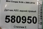 Датчик ABS задний для Mini Cooper R56 с 2005-2014г (Купер)