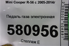 Педаль газа электронная (35426790010) для Mini Cooper R56 с 2005-2014г (Купер)