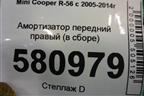 Амортизатор передний правый (в сборе Cooper S) (22245218) ( R56V108B) для Mini Cooper R56 с 2005-2014г (Купер)