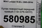 Кулак поворотный передний правый (1.6л EP6 АКПП) для Mini Cooper R56 с 2005-2014г (Купер)