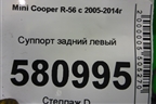 Суппорт задний левый для Mini Cooper R56 с 2005-2014г (Купер)