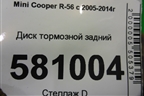 Диск тормозной задний (1503070) для Mini Cooper R56 с 2005-2014г (Купер)