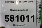 Ступица задняя для Mini Cooper R56 с 2005-2014г (Купер)
