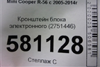 Кронштейн блока электронного (61352751446) для Mini Cooper R56 с 2005-2014г (Купер)