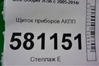 Щиток приборов АКПП (918950404) для Mini Cooper R56 с 2005-2014г (Купер)