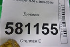 Динамик для Mini Cooper R56 с 2005-2014г (Купер)