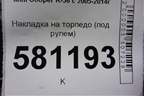 Накладка на торпедо (под рулём) для Mini Cooper R56 с 2005-2014г (Купер)