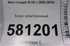 Блок электронный (управления зеркалами) (61359177975) для Mini Cooper R56 с 2005-2014г (Купер)