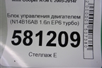 Блок управления двигателем (N14B16AB 1.6л EP6 турбо) (7587548) для Mini Cooper R56 с 2005-2014г (Купер)