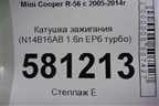 Катушка зажигания (N14B16AB 1.6л EP6 турбо) для Mini Cooper R56 с 2005-2014г (Купер)