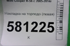 Накладка на торпедо (левая) (51452752856) для Mini Cooper R56 с 2005-2014г (Купер)