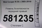 Ремень безопасности передний правый для Mini Cooper R56 с 2005-2014г (Купер)