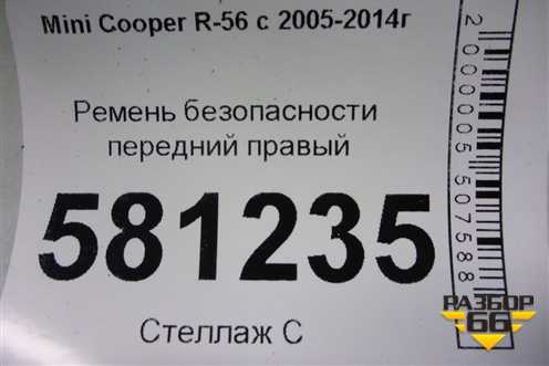 Ремень безопасности передний правый для Mini Cooper R56 с 2005-2014г (Купер)
